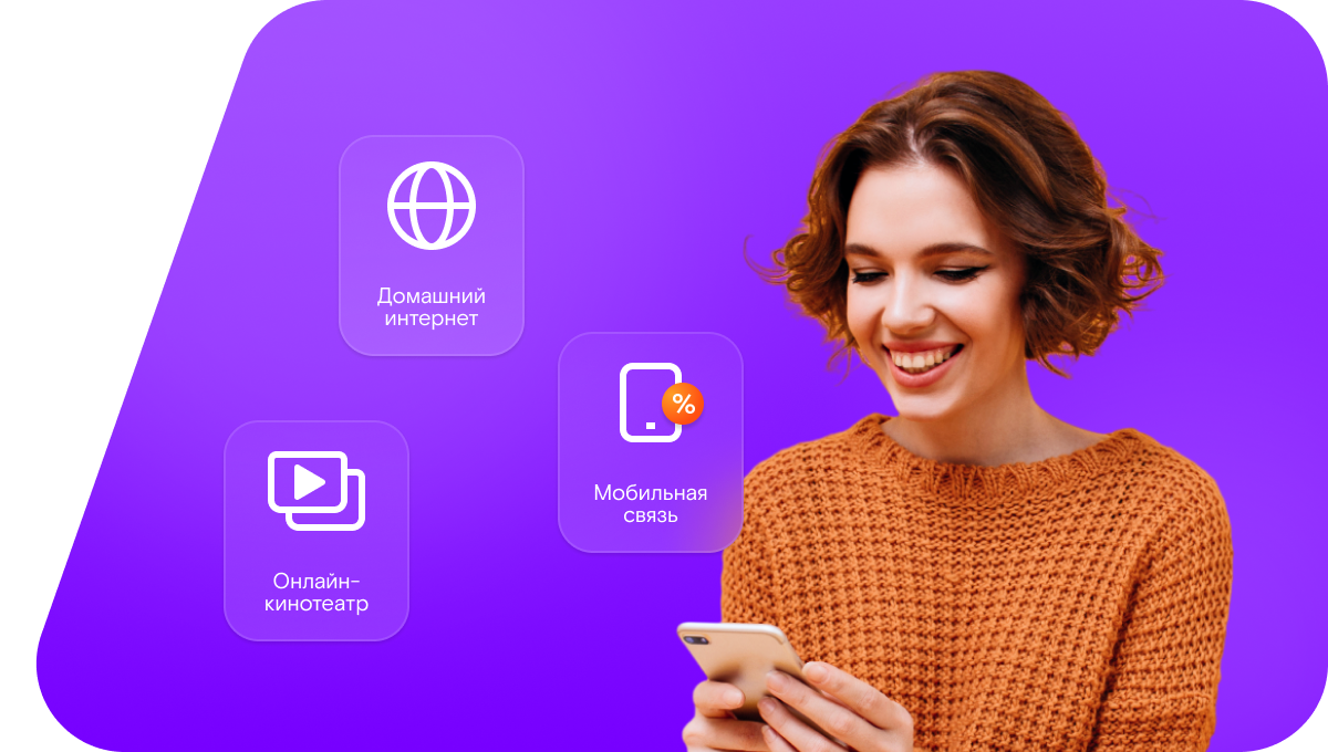 Промо-тарифы Ростелеком в Среднеколымск